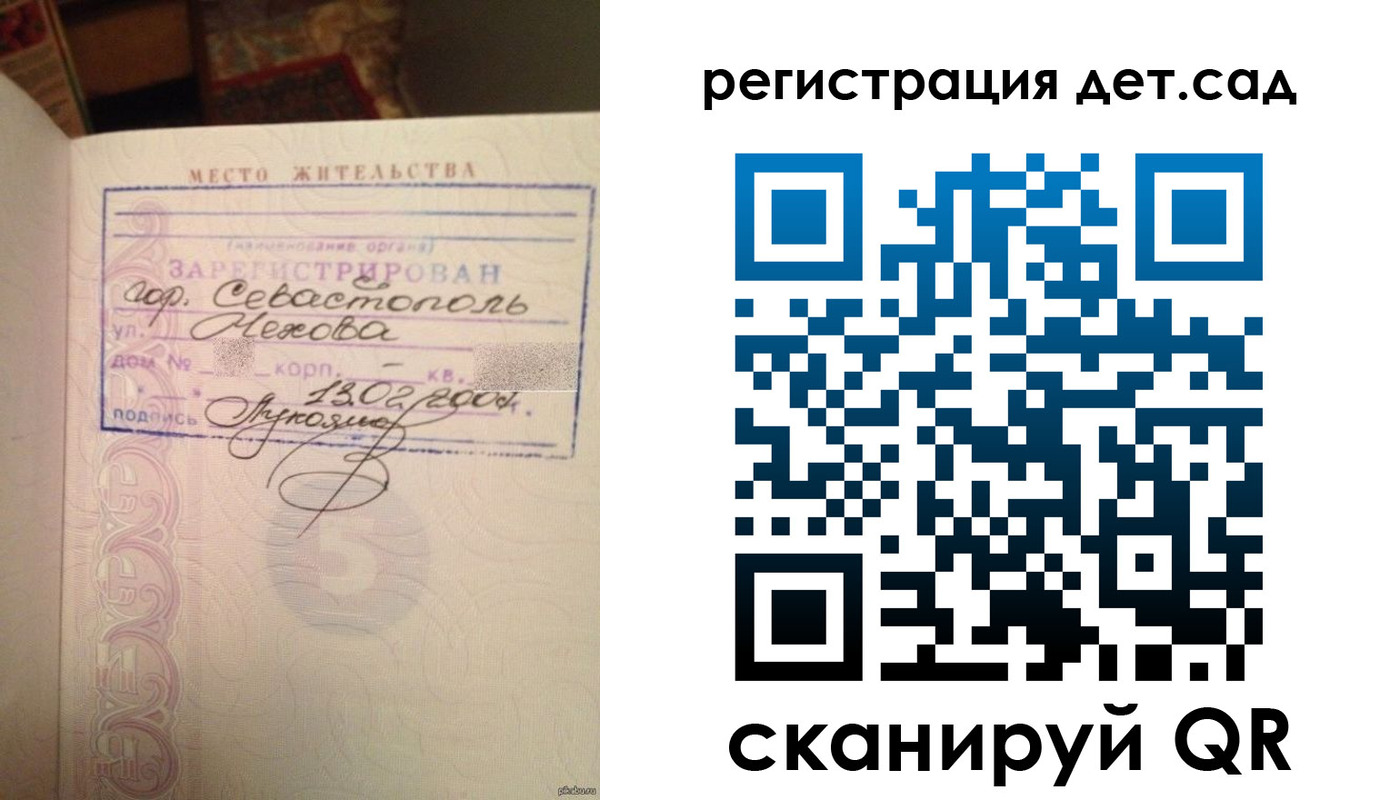 прописка для работы в Рубцовске