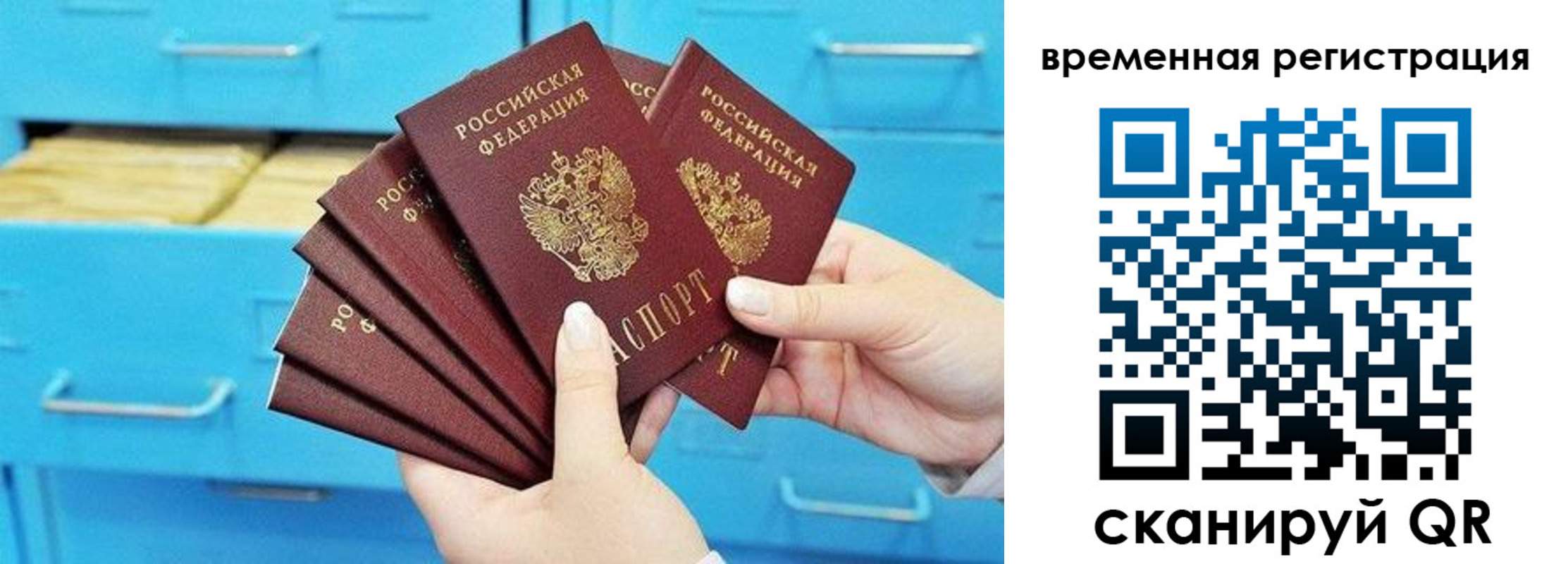 временная регистрация адрес в Рубцовске