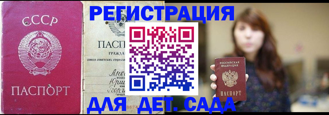 временная регистрация законно в Рубцовске