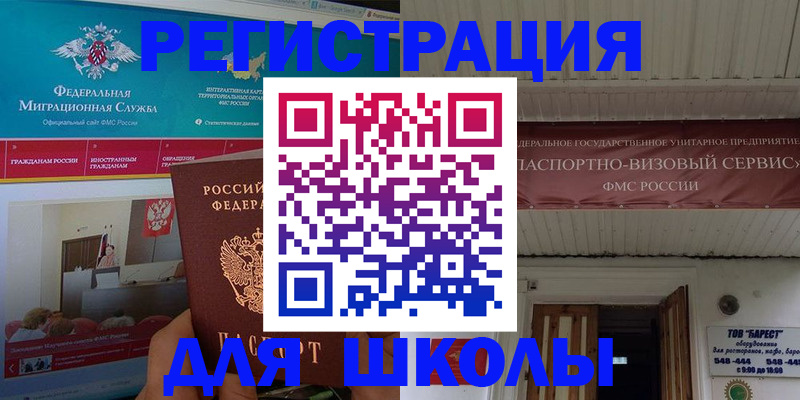 прописка паспорт в Рубцовске